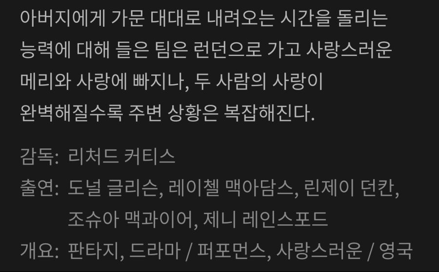왓챠 첫 달 무료로 본 것들(2)_5.png