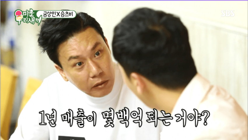 이상민을 살린 건모엄마 9.png