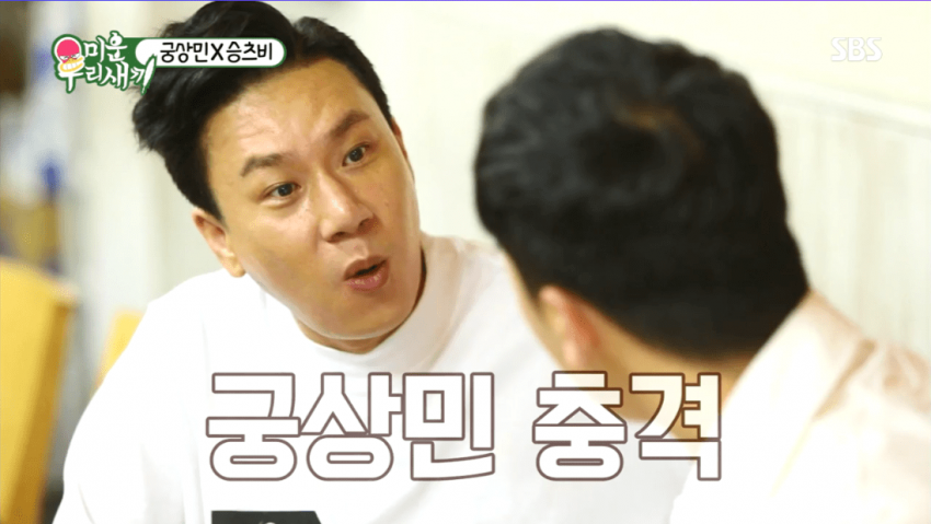 이상민을 살린 건모엄마 8.png