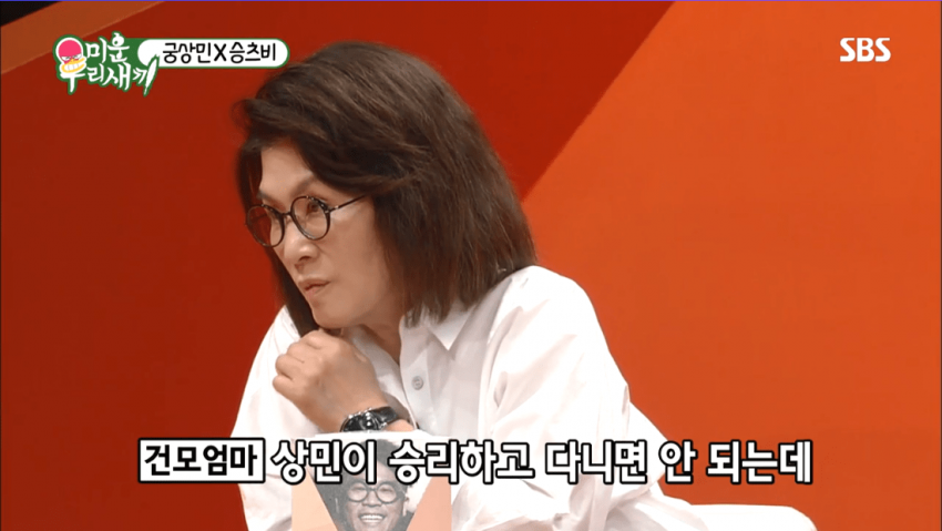 이상민을 살린 건모엄마 1.png