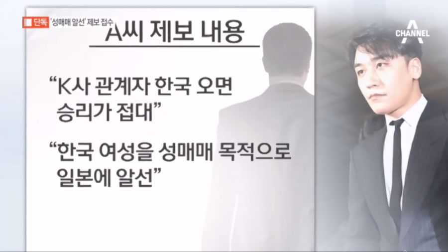 승리가 접대 해준 일본K사 사장.JPG_3.png