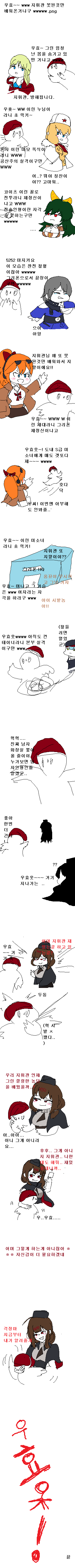 우효지휘관.png