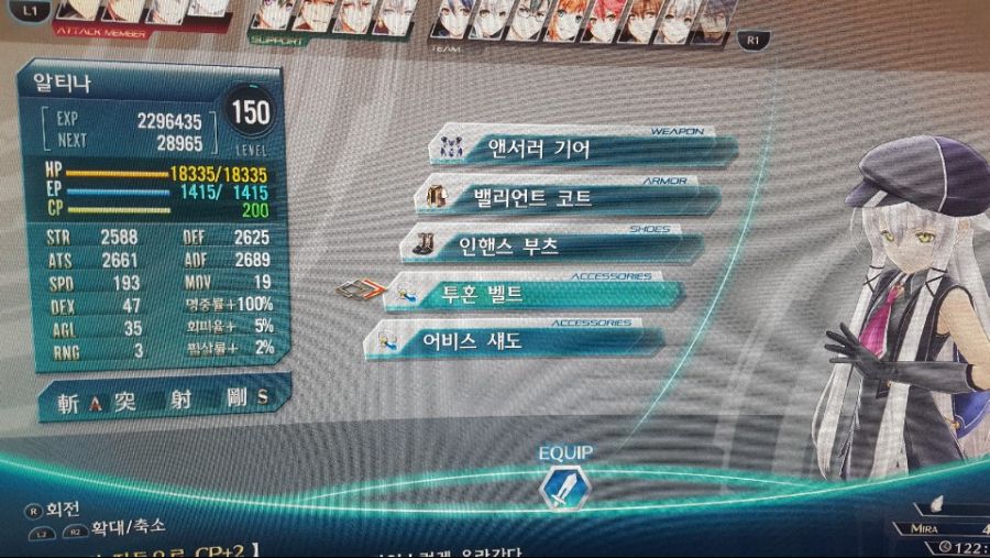 [섬궤4 쿼츠공략] 린 + 신7반 편(내용에 섬궤3 간접스포있음)_11.jpg