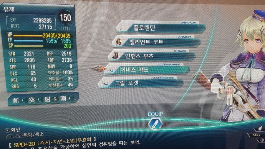 [섬궤4 쿼츠공략] 린 + 신7반 편(내용에 섬궤3 간접스포있음)_14.jpg