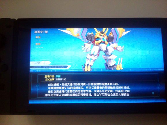 (스포)최종보스 스샷의 기체 설명 중_1.jpg