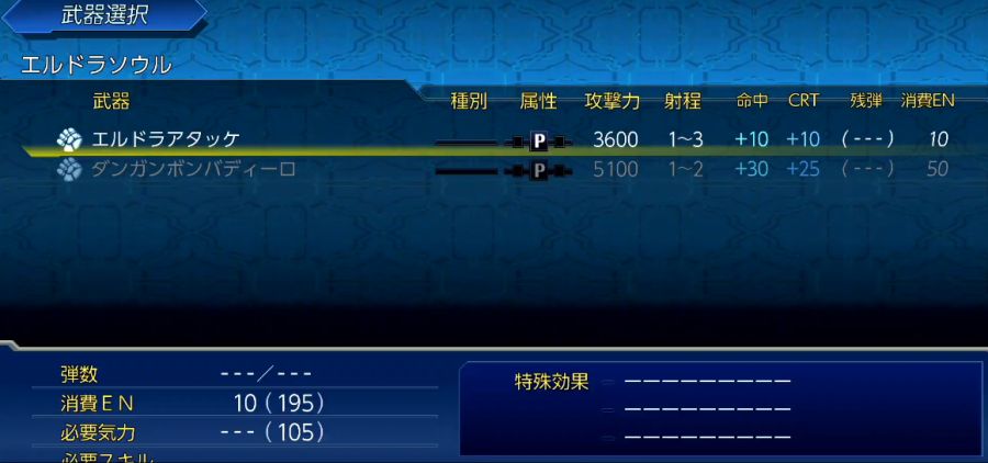 2군 기체의 설움을 벗어나지 못한 엘도라 소울_1.png