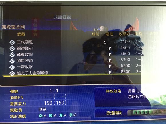 마징가Z 추가무기_1.jpg