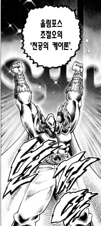 케이론 선생님 보구의 모티브_1.jpg