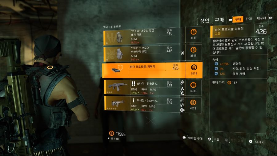 Tom Clancy's The Division® 2_20190318140955.jpg
