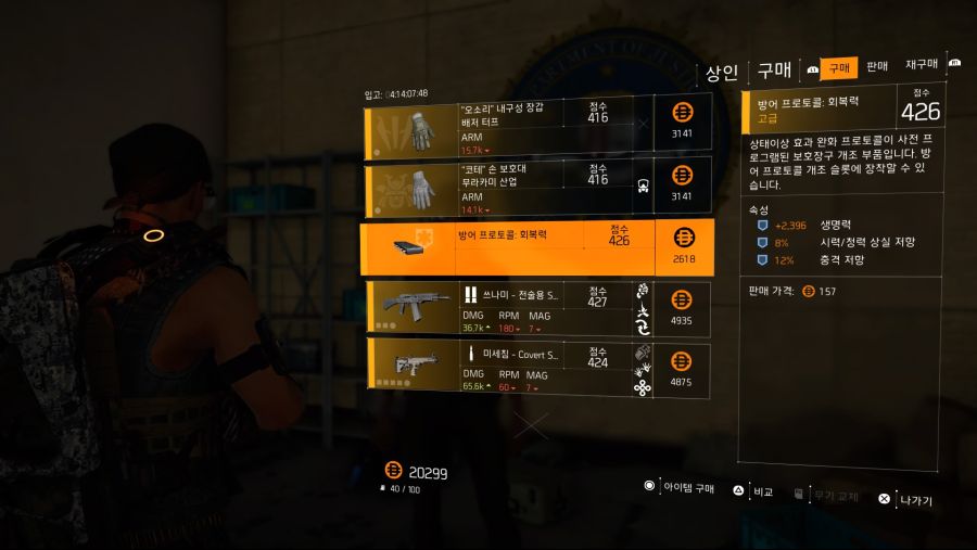 Tom Clancy's The Division® 2_20190318185152.jpg