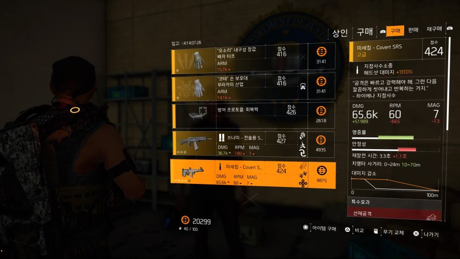 Tom Clancy's The Division® 2_20190318185213.jpg