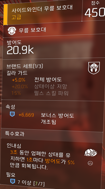 무릎보호대.PNG