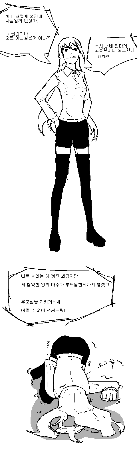 부모욕.png