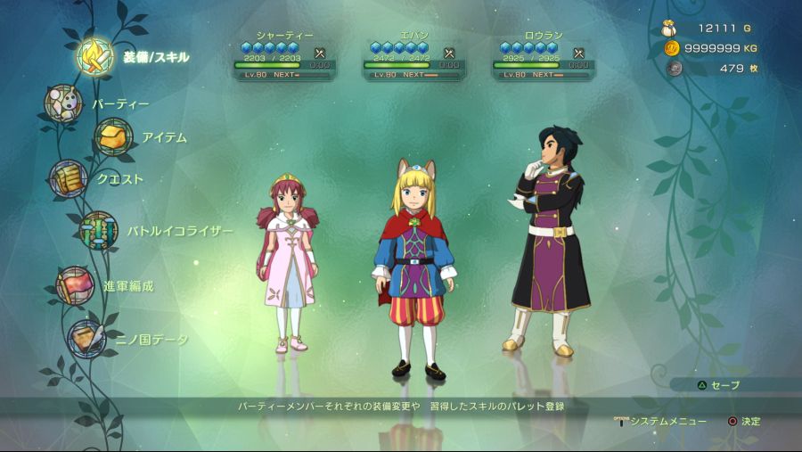 니노쿠니2 한동안 잊고 있었는데..._2.png