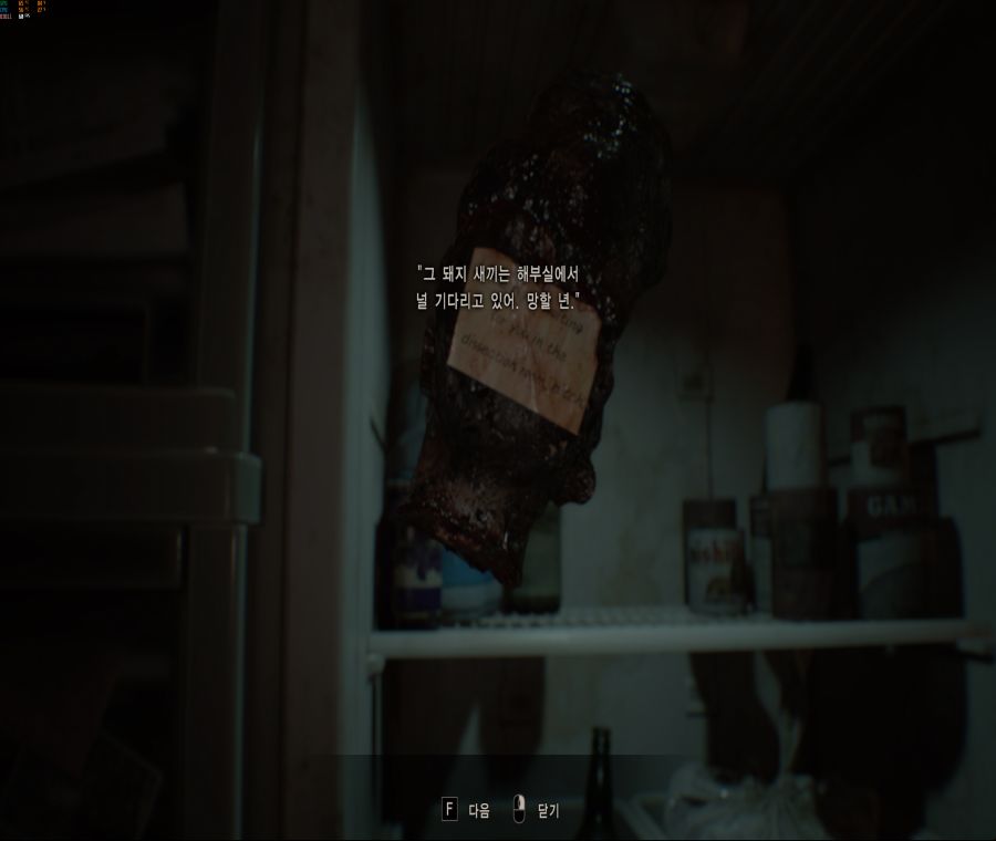 일괄편집_Resident Evil 7 Screenshot 2019.03.14 - 15.56.03.57.jpg