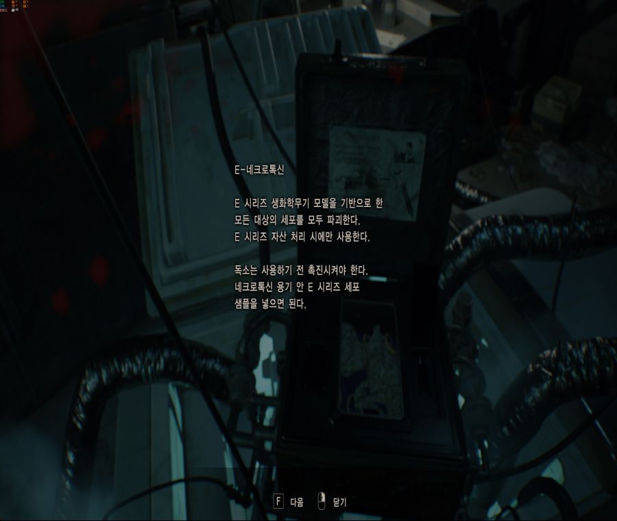 일괄편집_Resident Evil 7 Screenshot 2019.03.19 - 19.23.18.78.jpg