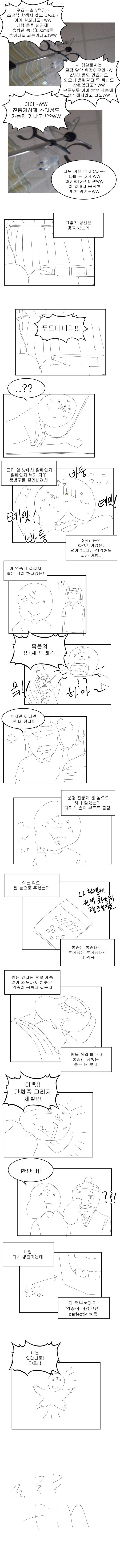 사랑니 4.jpg