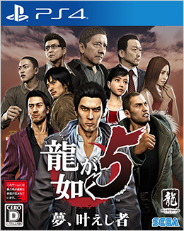 ryu5_cover.jpg