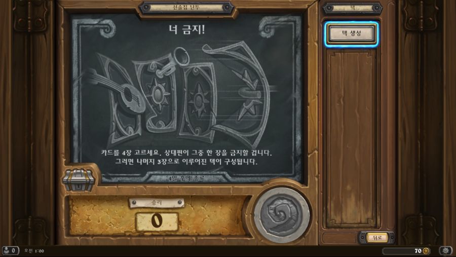 Hearthstone Screenshot 03-21-19 01.00.42.png