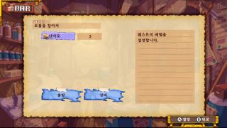 플래그 공략루트 2편[보물을 찾아서]_2.png