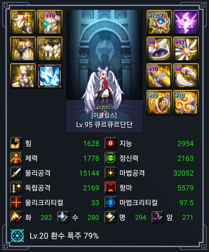 Lv.95 큐르큐르단단_2019-03-21-16-16-43.jpeg