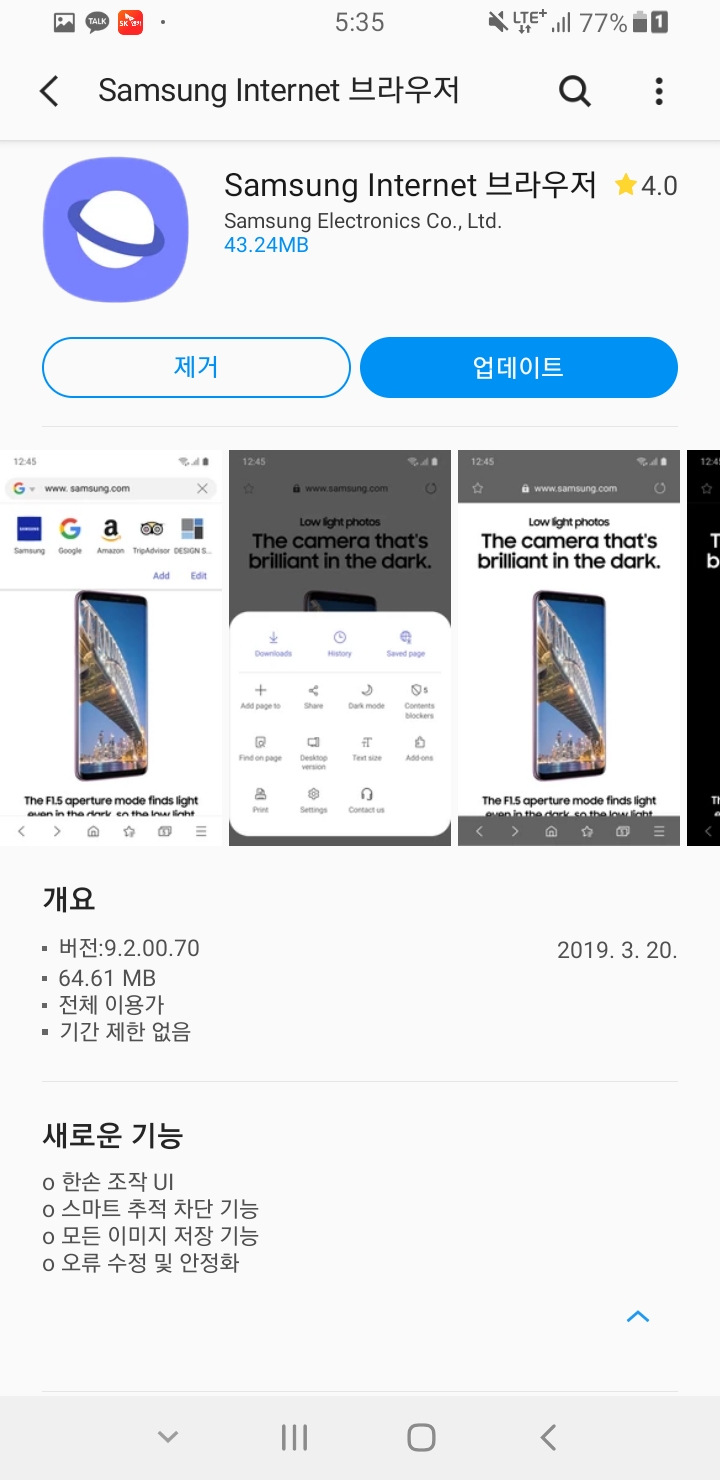 Screenshot_20190321-173503_Galaxy Store.jpg