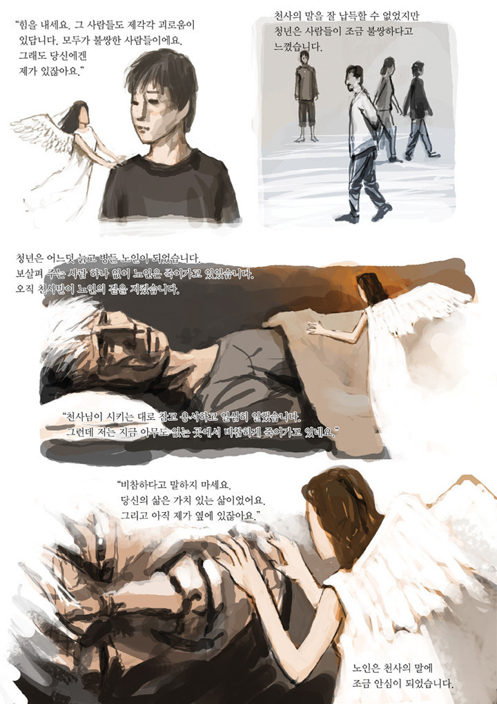 결말이 난해한 배드엔딩 만화.jpg_3.jpg