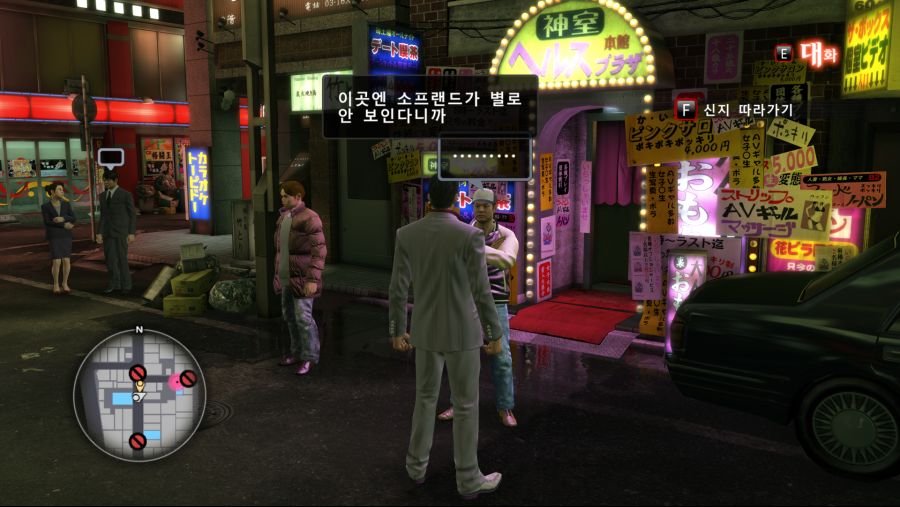 YakuzaKiwami_2019_03_22_07_20_15_895.png