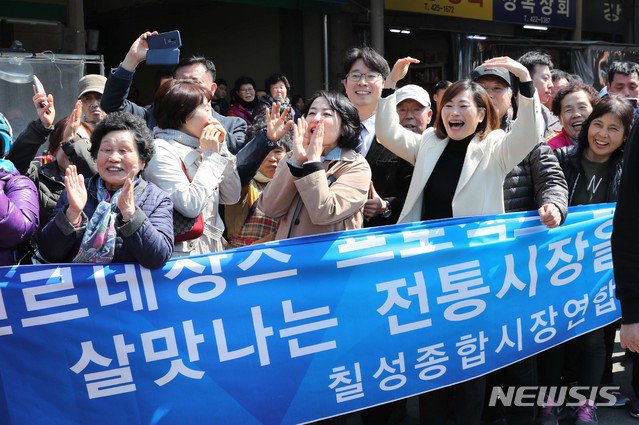 문프 대구 칠성시장 방문 사진_8.jpg