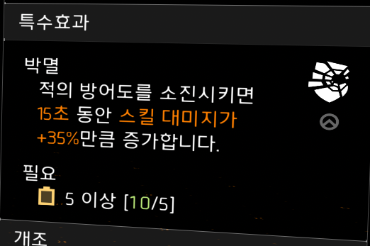 박멸.PNG