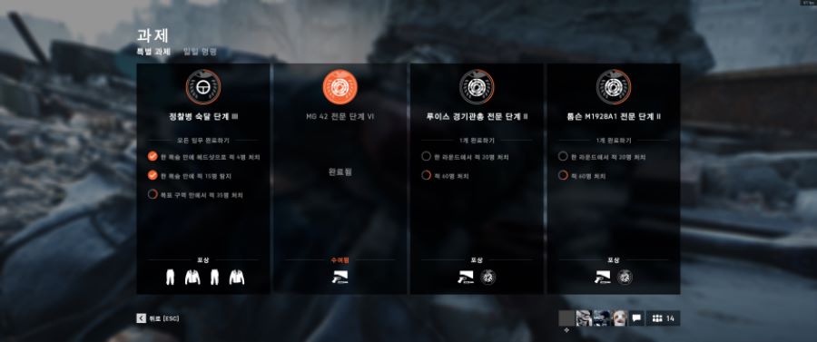 후아..겨우 MG42 마지막 금도금과제 달성했습니다._1.png