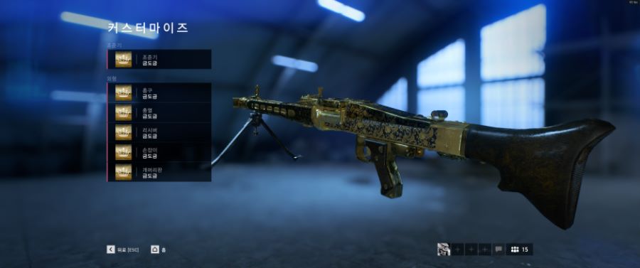 후아..겨우 MG42 마지막 금도금과제 달성했습니다._4.png