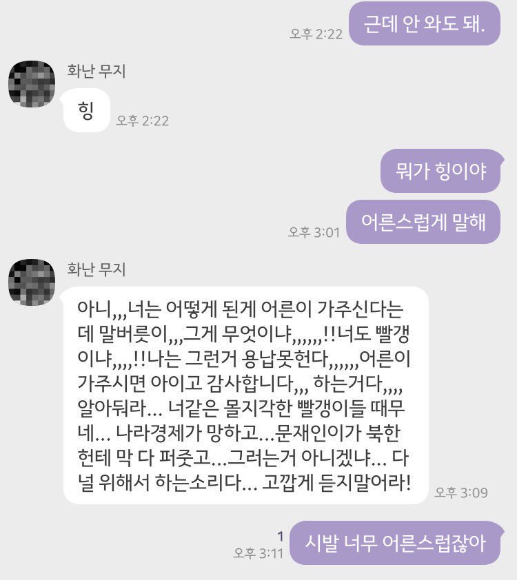 어른스럽게 말해_1.jpeg
