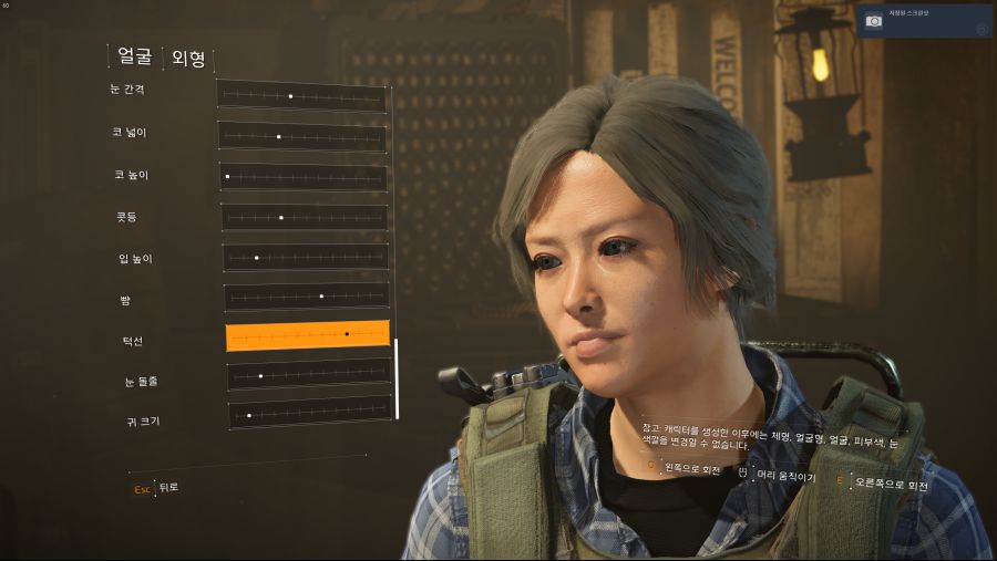 Tom Clancy's The Division® 22019-3-23-17-33-16.png
