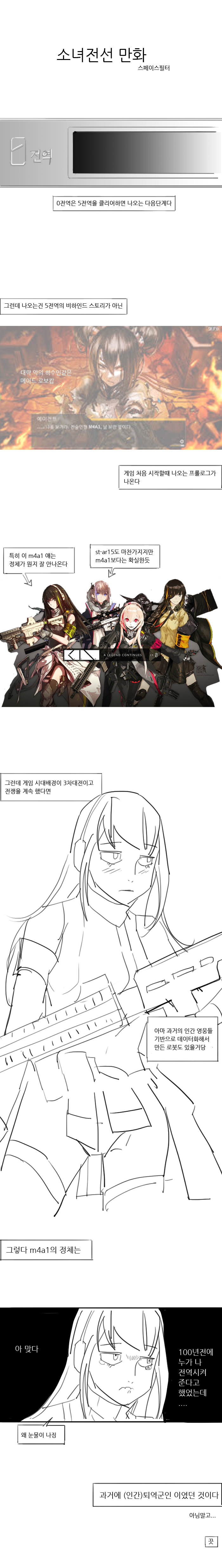 소녀전선일지-9.jpg