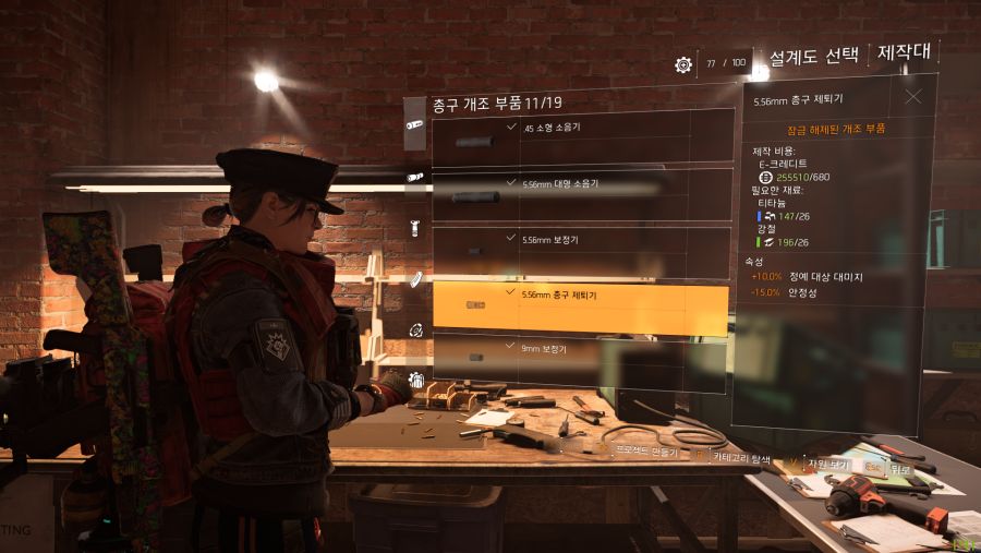 개조 부품 정리_4.png