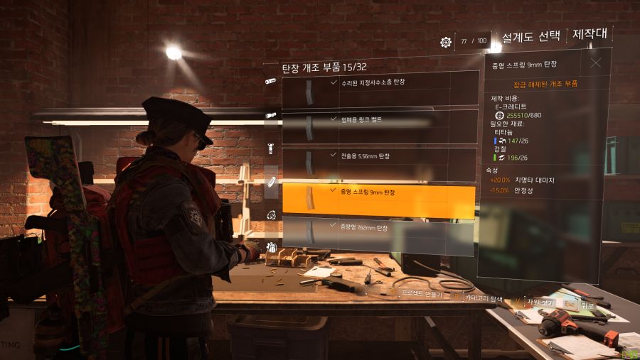 개조 부품 정리_37.png