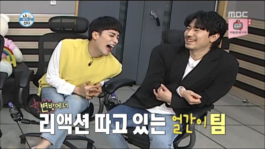 대환장파티중인 나 혼자 산다.jpg_12.jpg