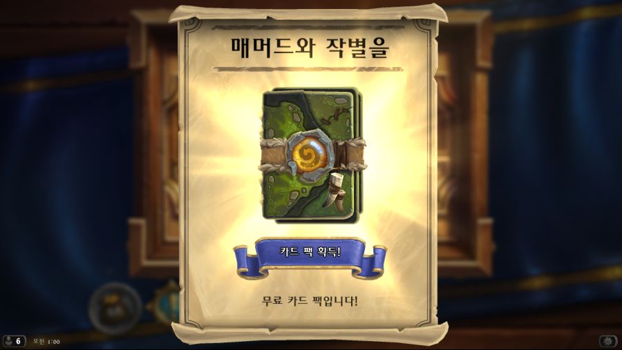 Hearthstone Screenshot 03-25-19 01.00.40.png