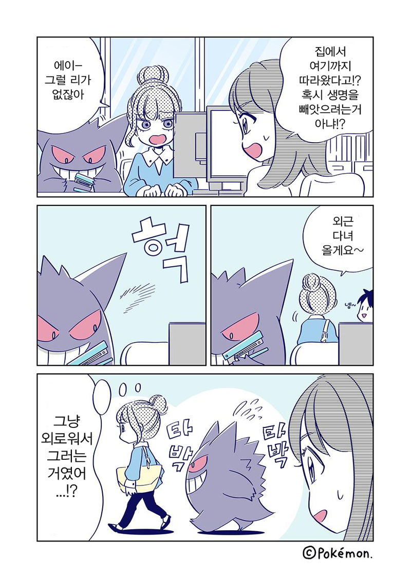 갸루와 공룡 작가가 그린 포켓몬 만화 JPG_5.png