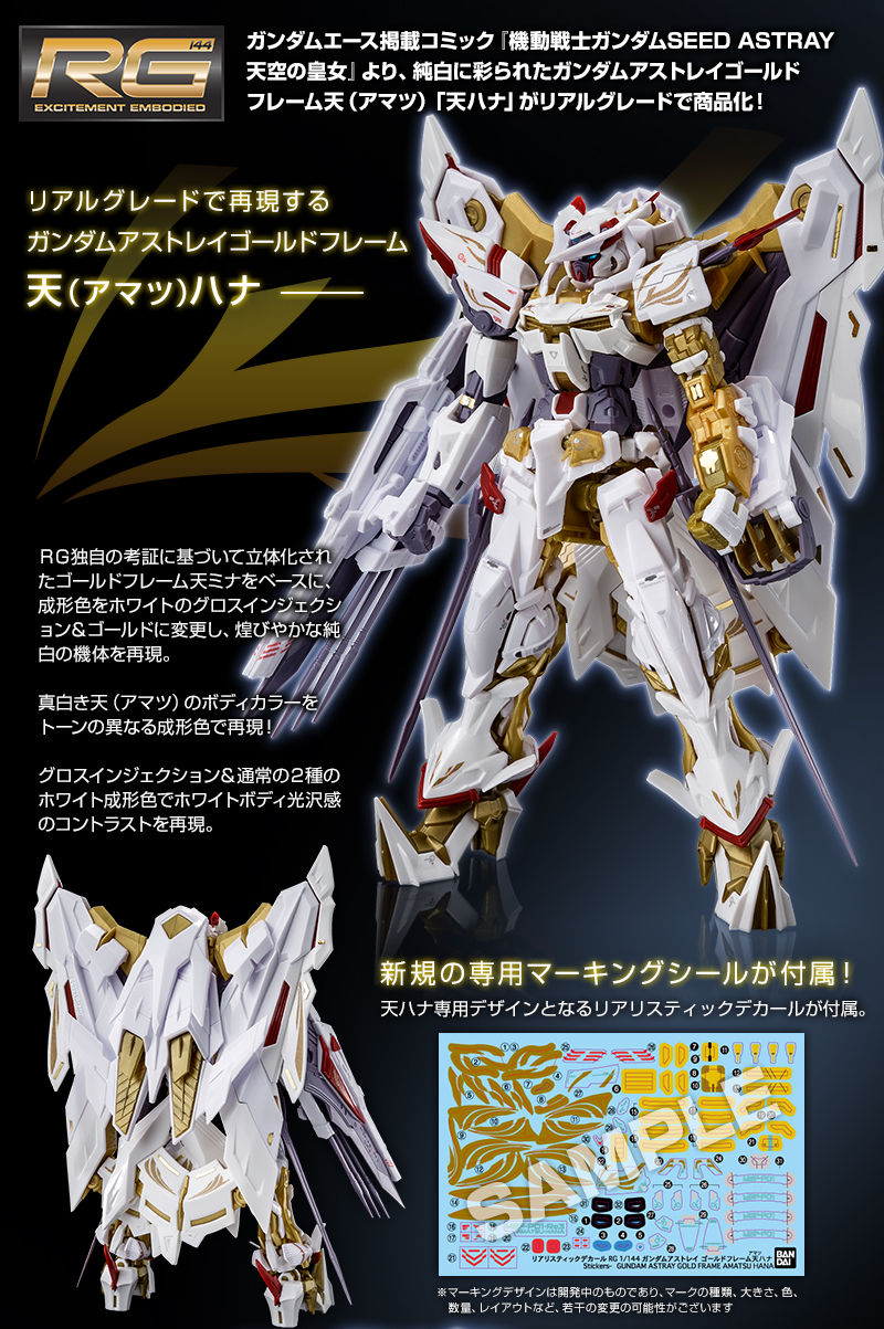 20190326_rg_astray_gold_amatsu_hana_03.jpg