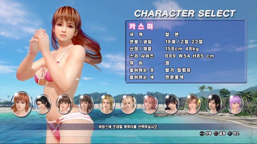 DEAD OR ALIVE Xtreme 3 Scarlet_20190325153121.jpg