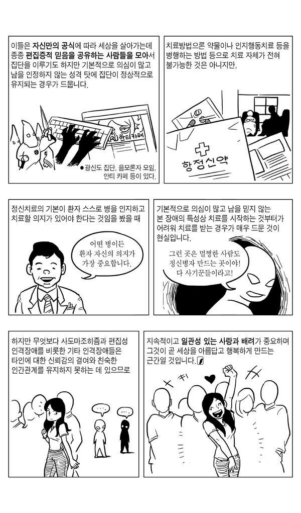 한때 인터넷을 달궜던 악플러 유형_5.jpg
