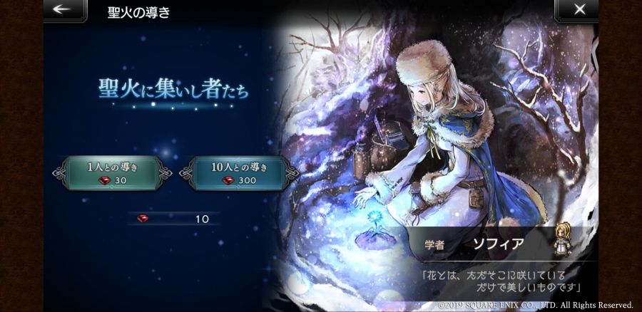 Octopath Traveler 대륙의 패자_8.jpg