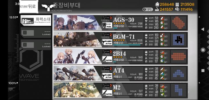 Screenshot_2019-03-26-15-04-31-217_kr.txwy.and.snqx.png
