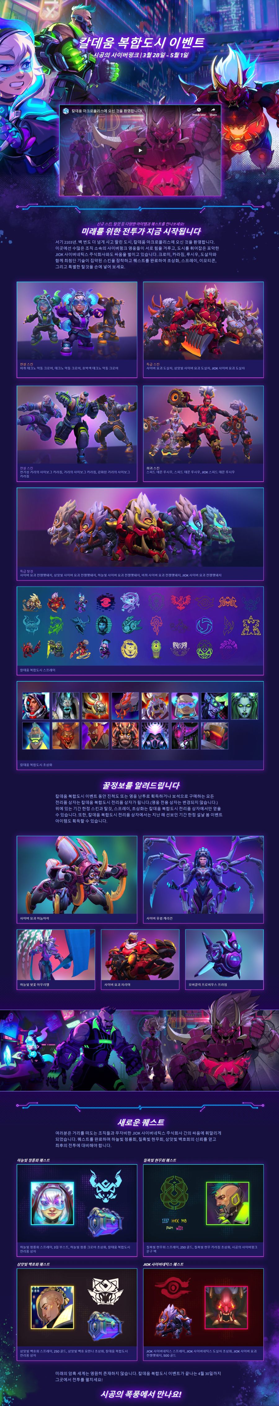 screencapture-heroesofthestorm-ko-kr-events-spring-2019-2019-03-27-09_42_25.jpg