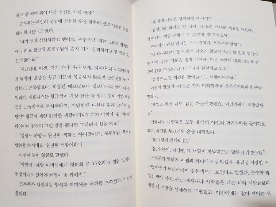 판타지 물타기인 김에 판소 하나 추천 함_2.jpg