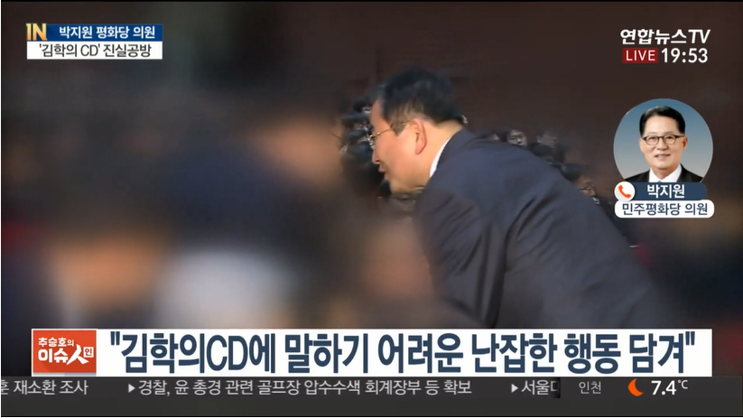 김학의 CD 동영상 별장 난잡한 집단 성관계 장면._1.png