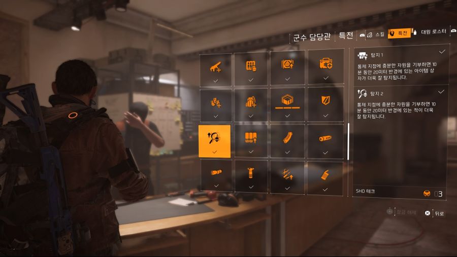 Tom Clancy's The Division® 2_20190330005454.jpg