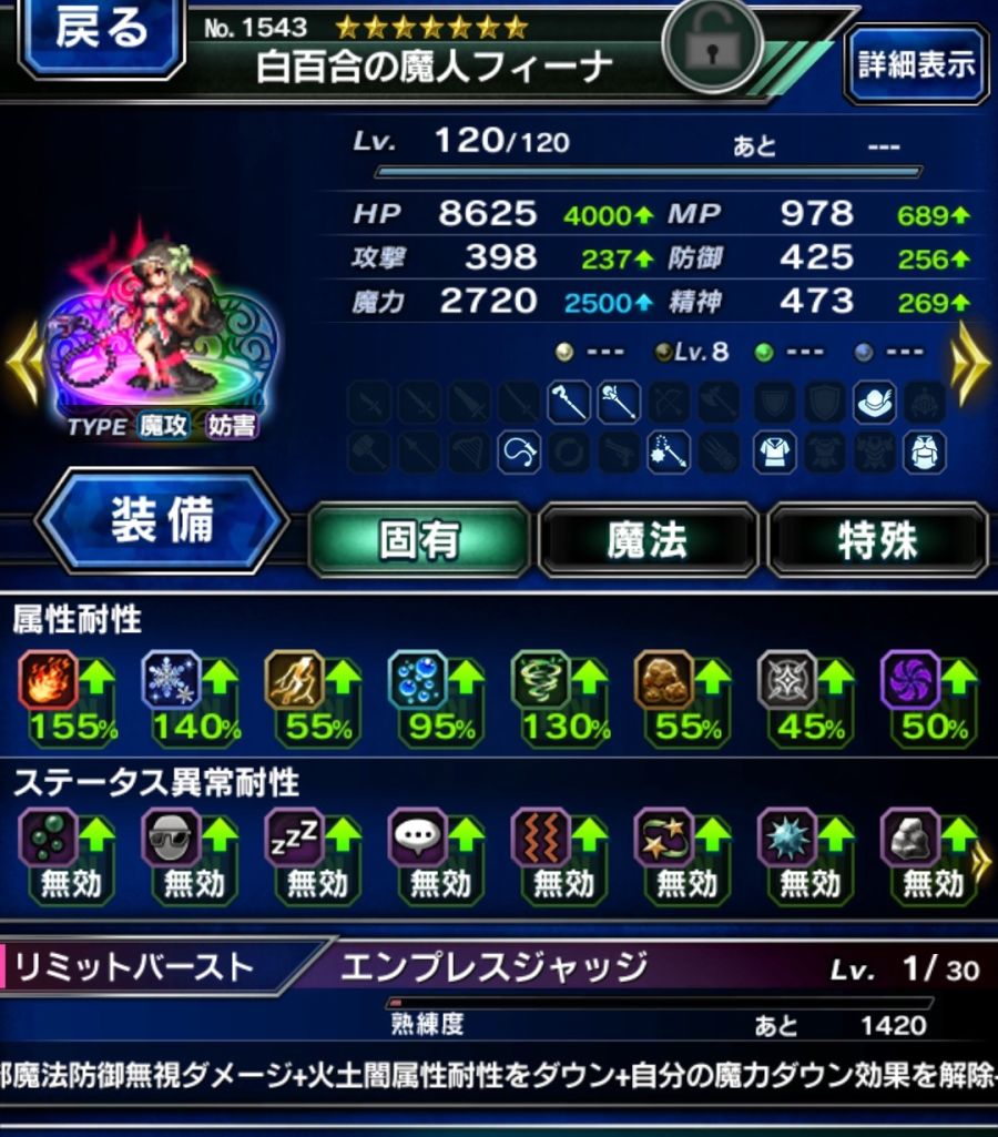 Screenshot_20190330-020403_FF EXVIUS~2.jpg